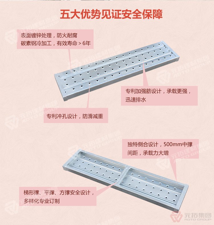 元拓 湖北廠家銷售鋼模板 鋼跳板 質(zhì)量可靠 供應(yīng)直銷 五大優(yōu)勢見證安全保障，表面鍍鋅處理，防火耐腐，碳素鋼冷加工，壽命大于6年，加強筋設(shè)計，專業(yè)沖孔，防滑設(shè)計，